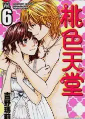 天堂漫画单行本封面