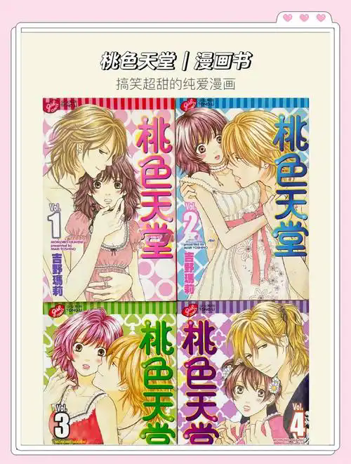 天堂漫画热门合集封面